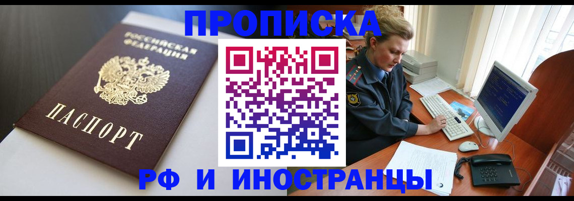 временная регистрация надежно в Алапаевске